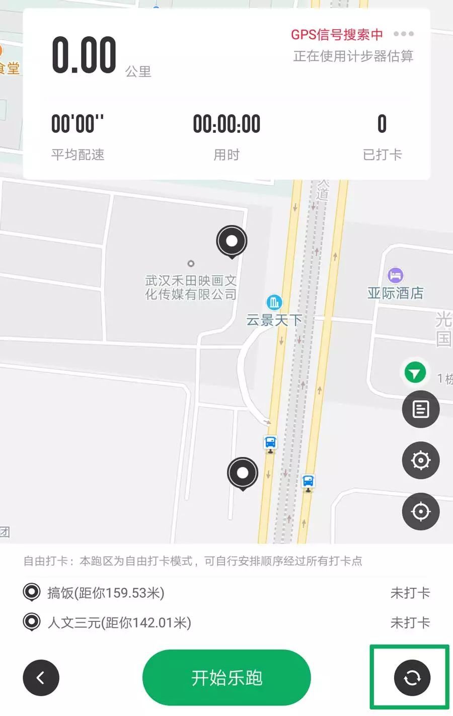 步道乐跑安全提示点不了(步道乐跑无法识别设备怎么解决)