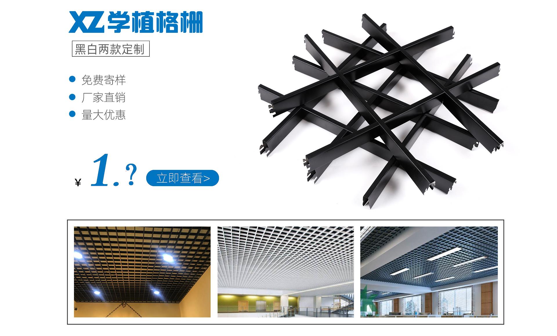 南宁铝格栅吊顶定制厂家 铝格栅吊顶人工多少钱一平