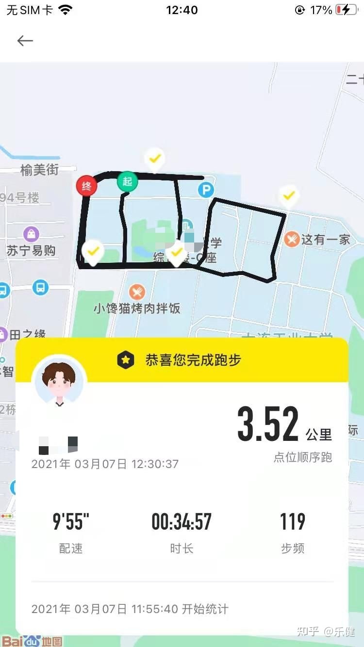 夜神刷步道乐跑安全吗 夜神模拟器怎么步道乐跑