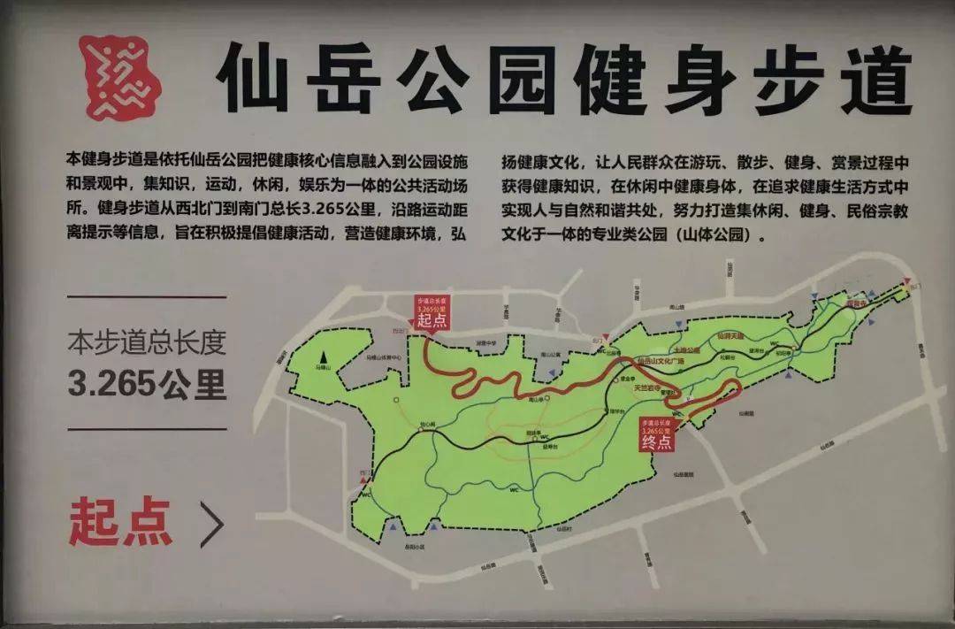 厦门健身步道的安全性 厦门健康步道总投资多少钱