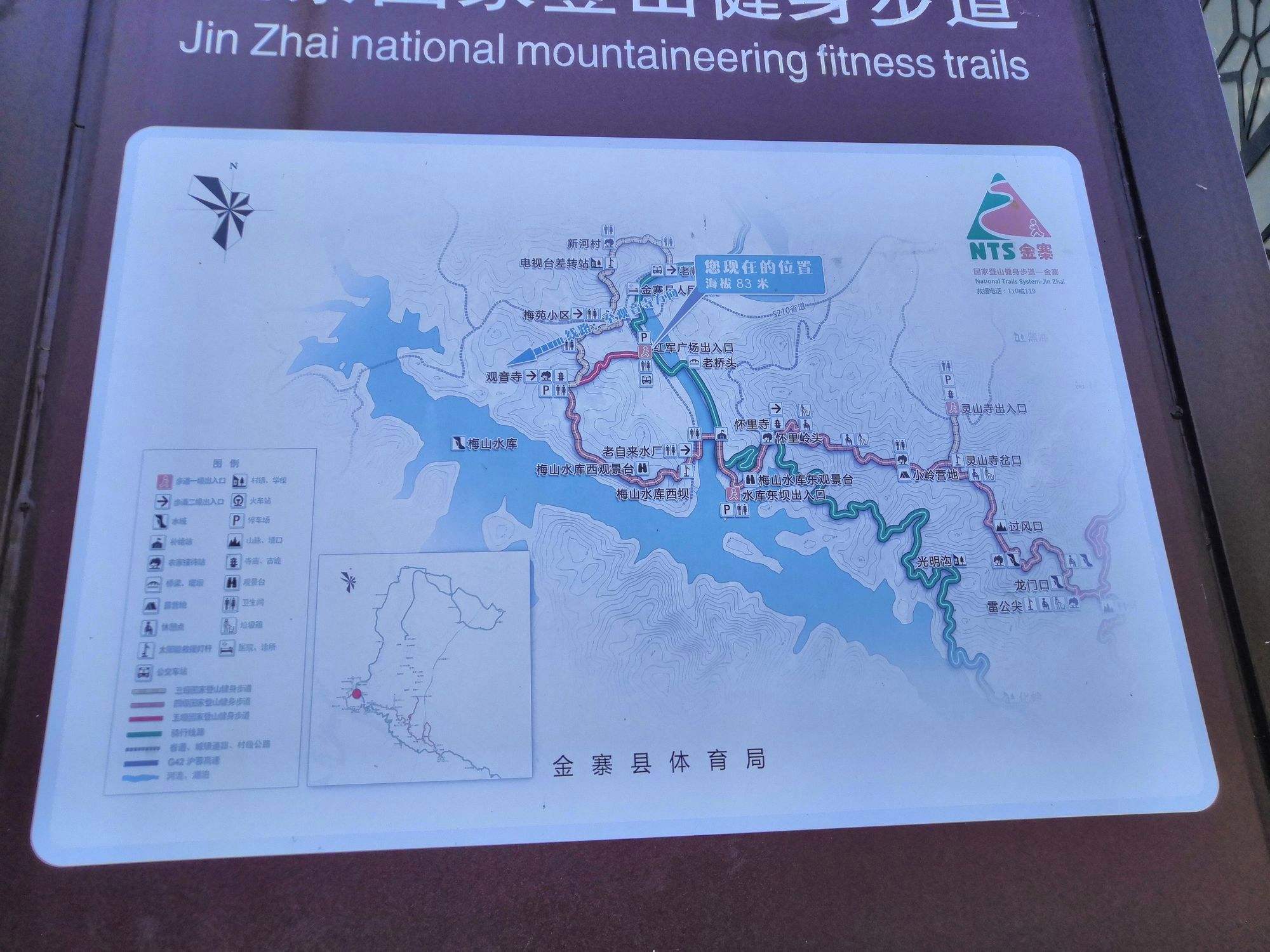 国家健身步道安全建设 