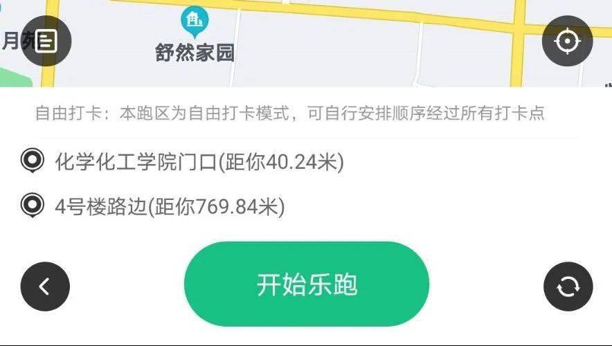 步道乐跑安全性如何 步道乐跑安全性如何提升