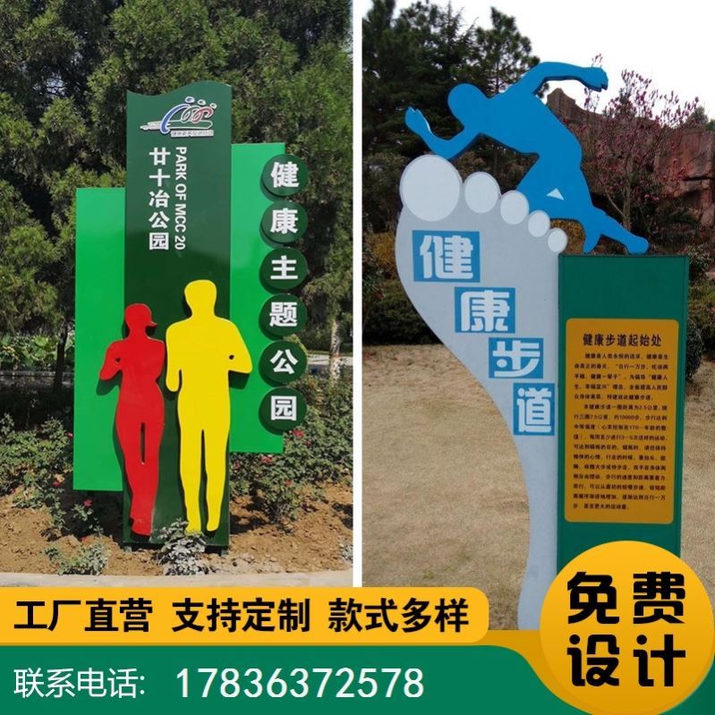 健康步道安全提示语怎么写 健康步道安全提示语怎么写好