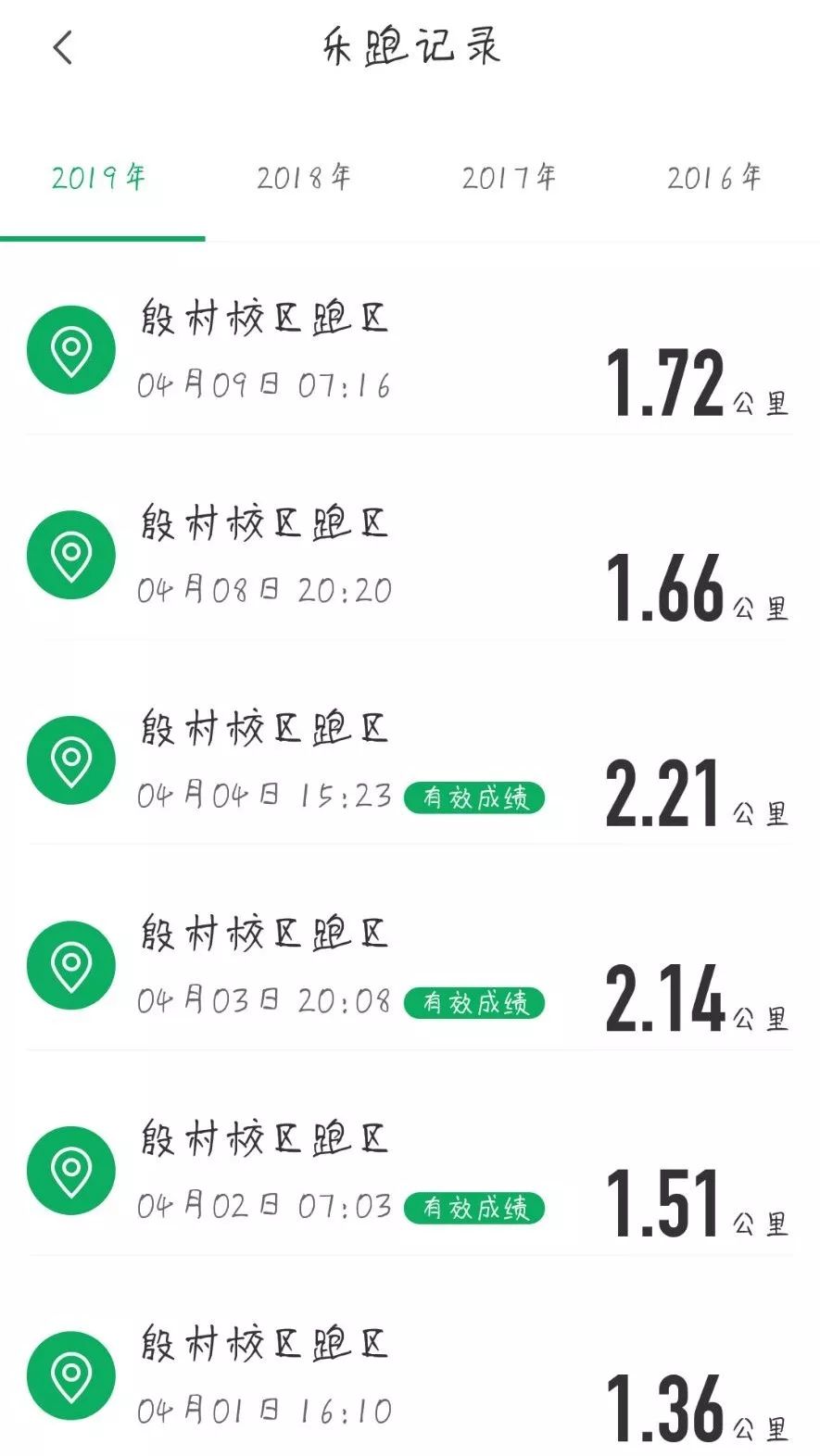 步道乐跑安全性怎么样 步道乐跑你已经是个成熟的软件了