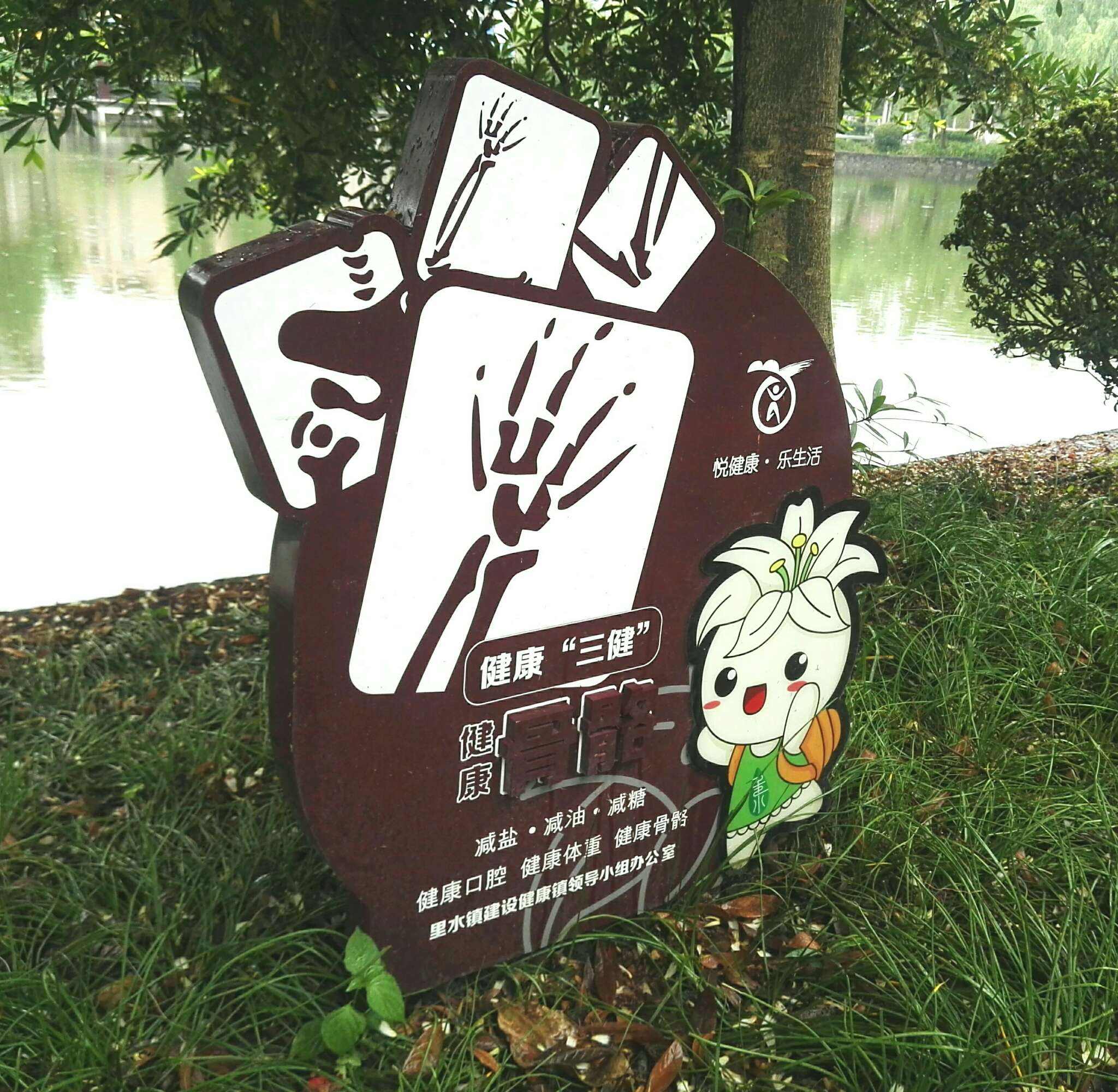 步道安全标识 步道安全标识图片