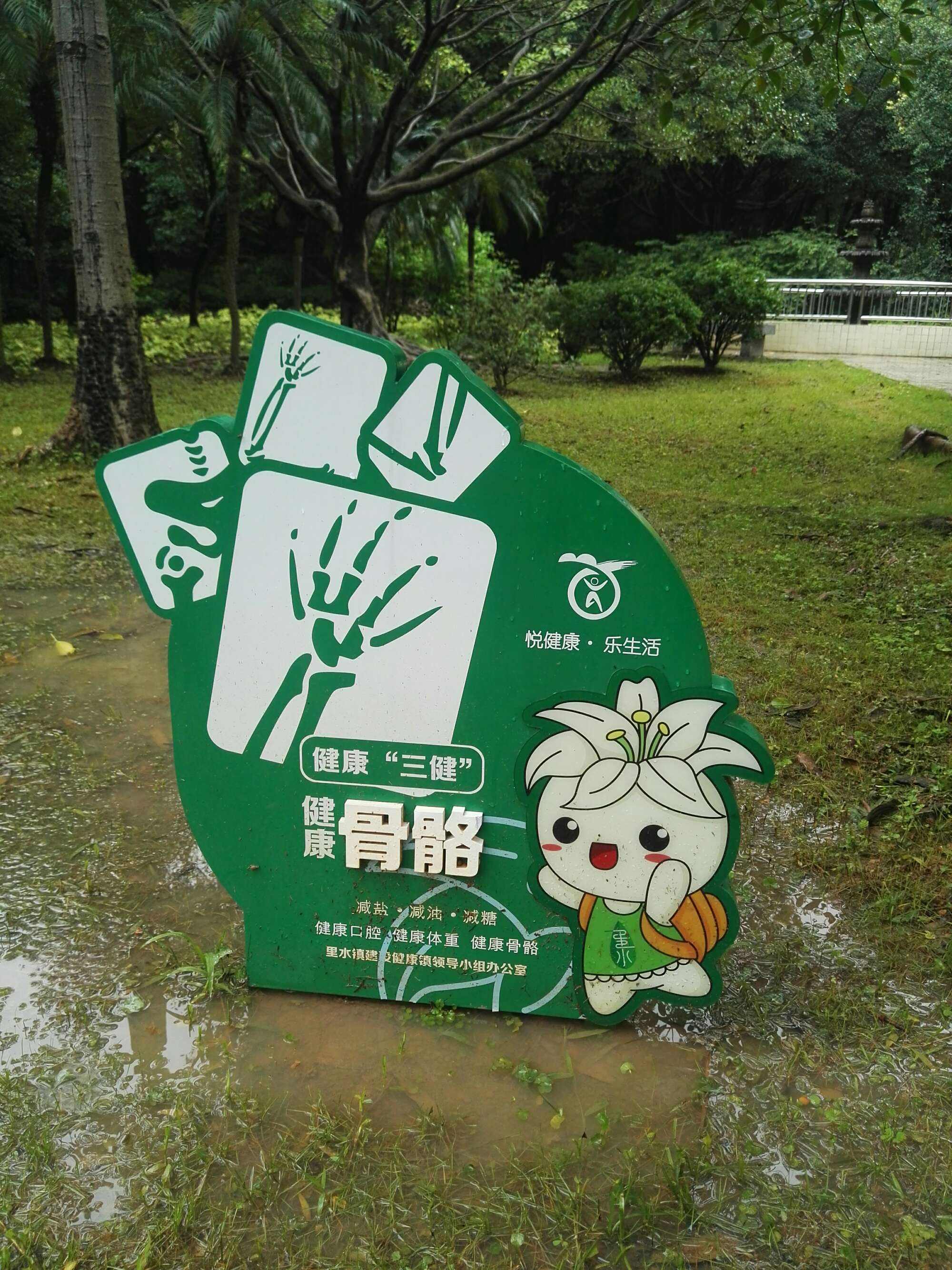 步道安全标识 步道安全标识图片