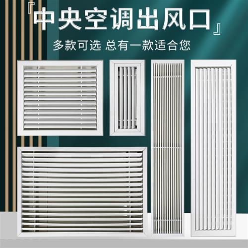 连云港空调铝格栅定制价格 连云港空调维修拆装清洗保养