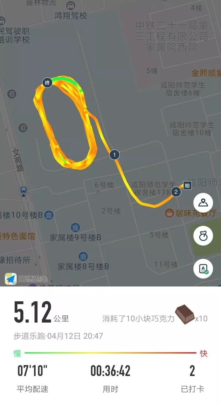 步道乐跑开挂安全吗 步道乐跑作弊会被发现吗