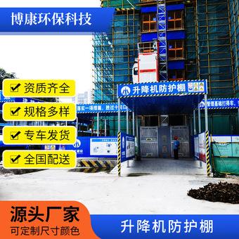 施工步道及安全通道 