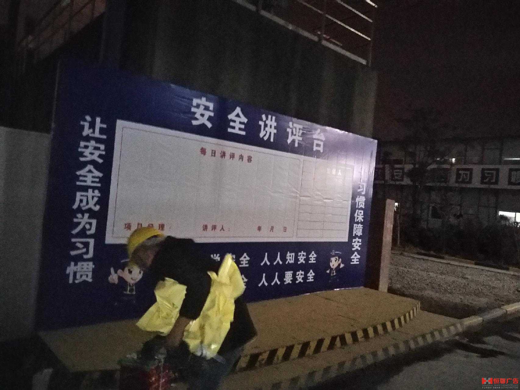 步道入口注意安全喷绘 