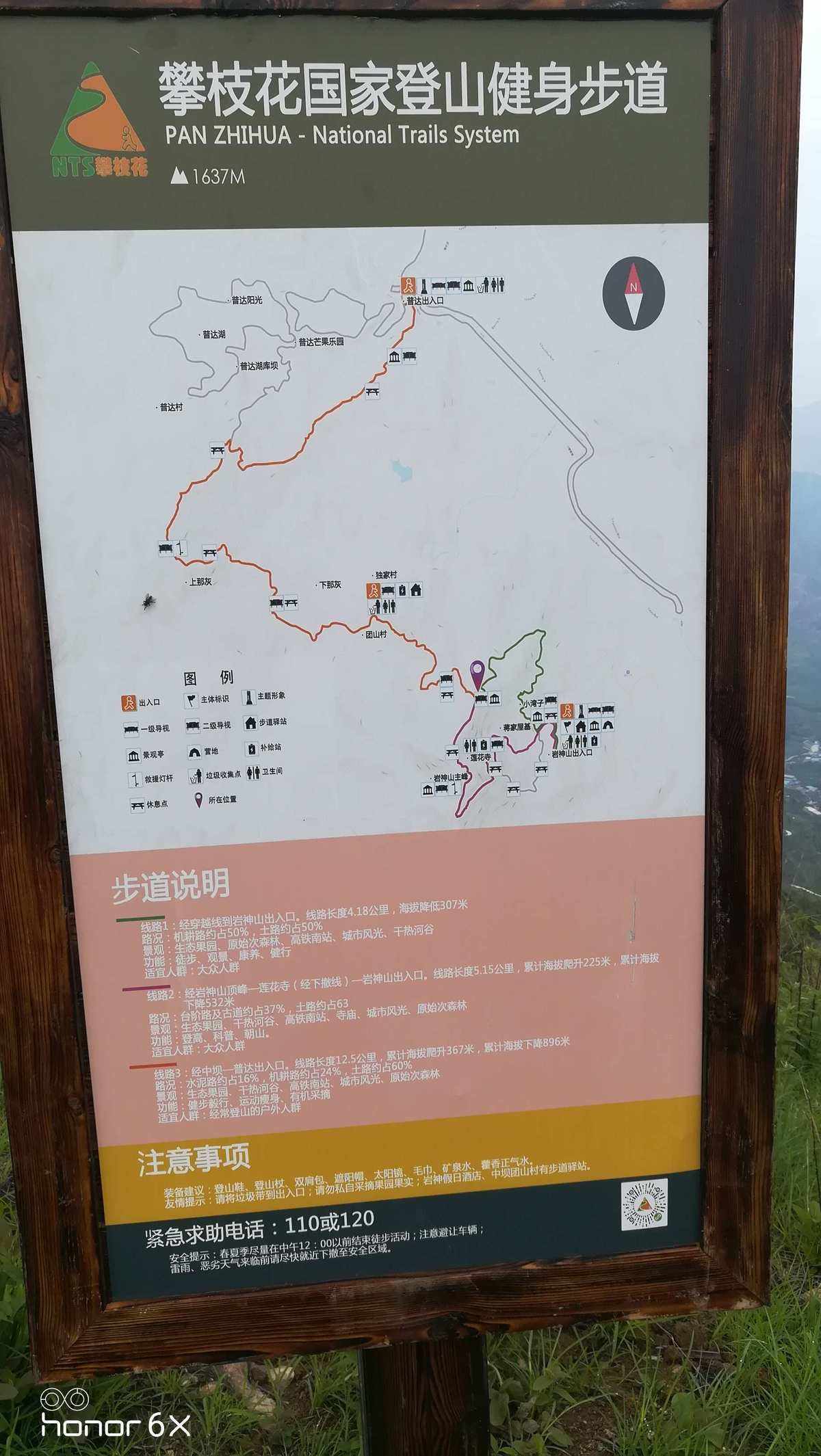 登山步道安全管理 登山步道设计收费标准
