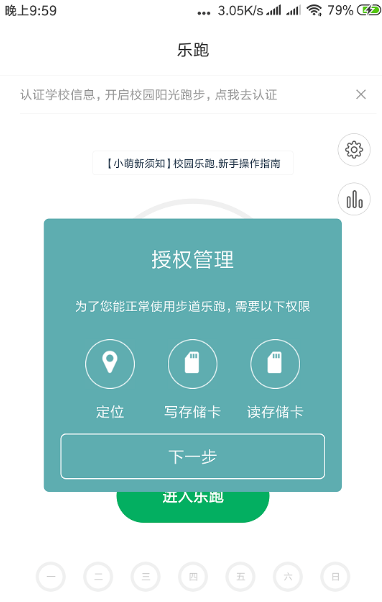 步道乐跑模拟器安全吗吗 步道乐跑模拟器会被检测出来吗