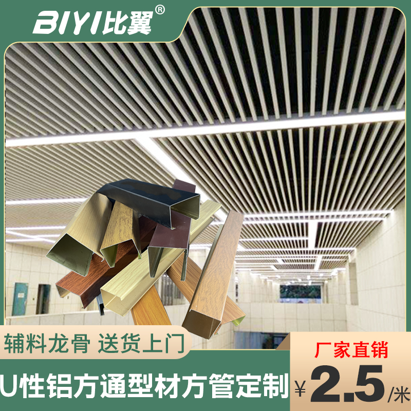 铝合金格栅天棚铝挂片吊顶 铝合金格栅吊顶多少钱一平方