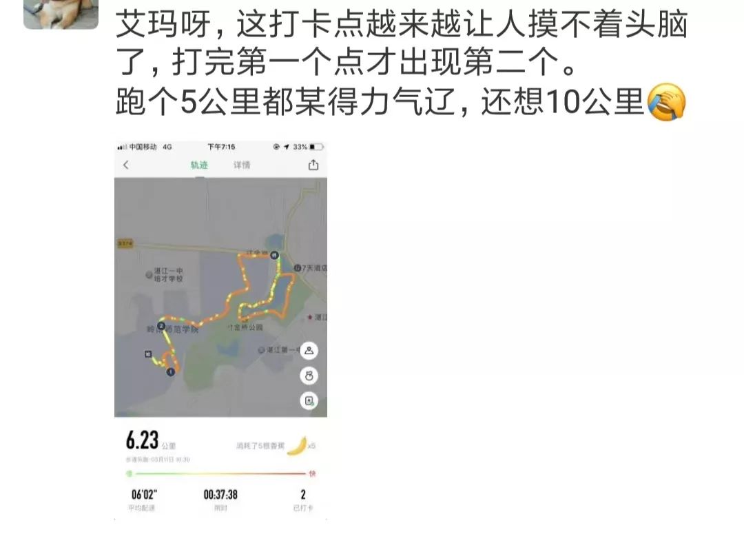 步道乐跑安全 步道乐跑有哪些问题