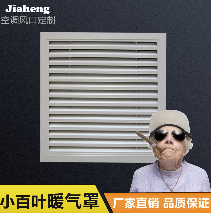 临沂空调铝合金格栅 临沂空调铝合金格栅厂家