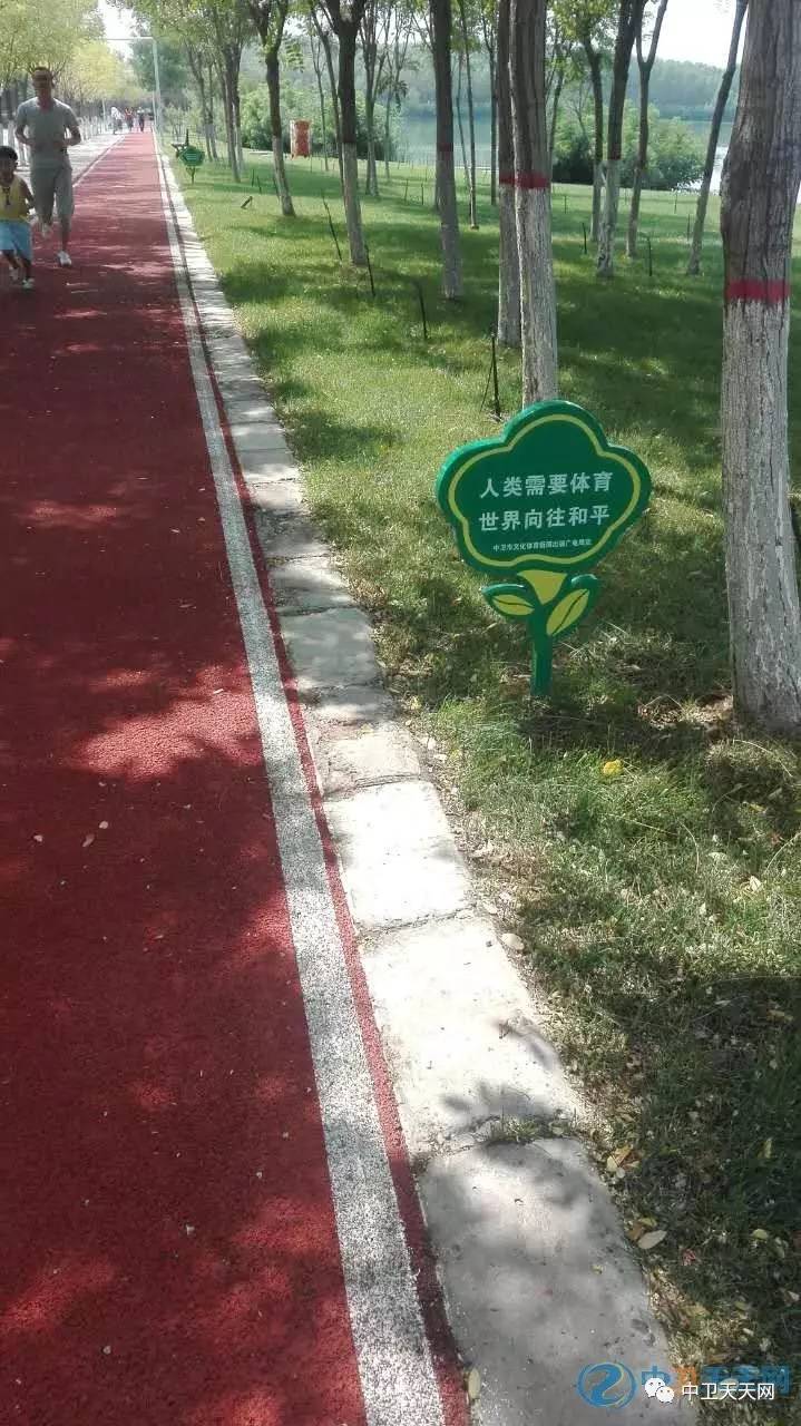 国际型安全社区健康步道 国际型安全社区健康步道包括