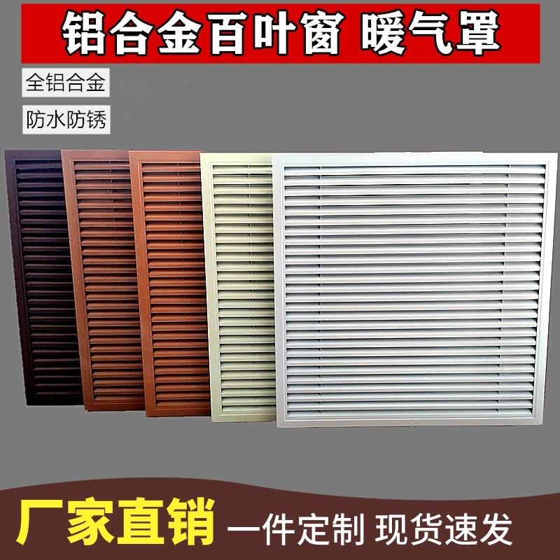 十堰空调铝格栅定制电话 十堰市空调清洗保养服务公司