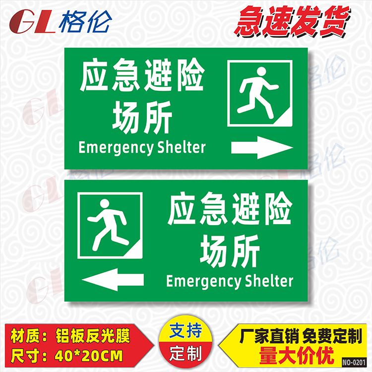 登山步道安全救援标识 登山步道安全救援标识牌