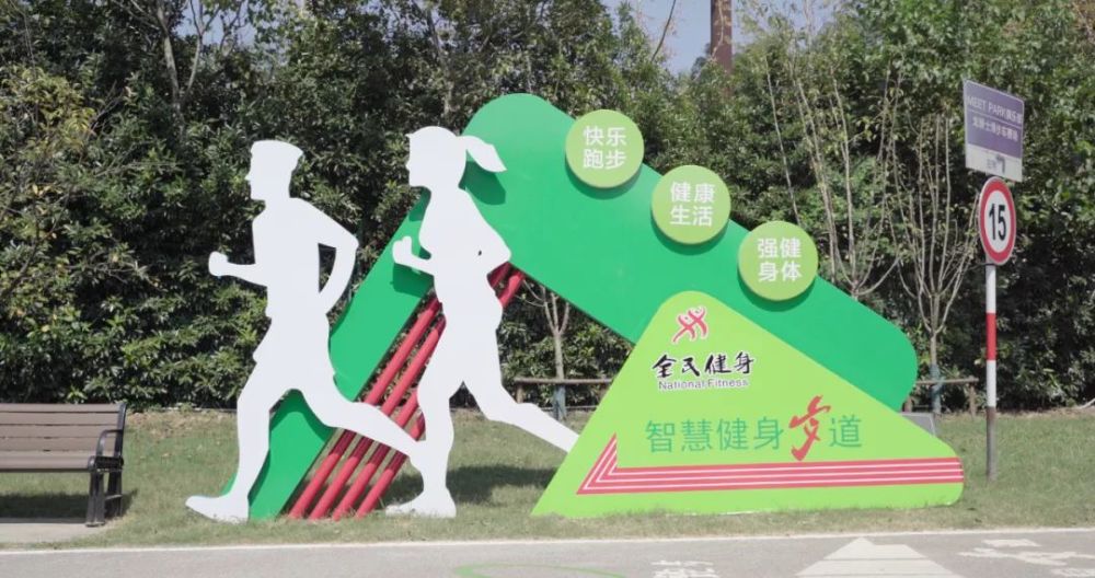 怀安全民健身步道在哪里 怀安全民健身步道在哪里啊