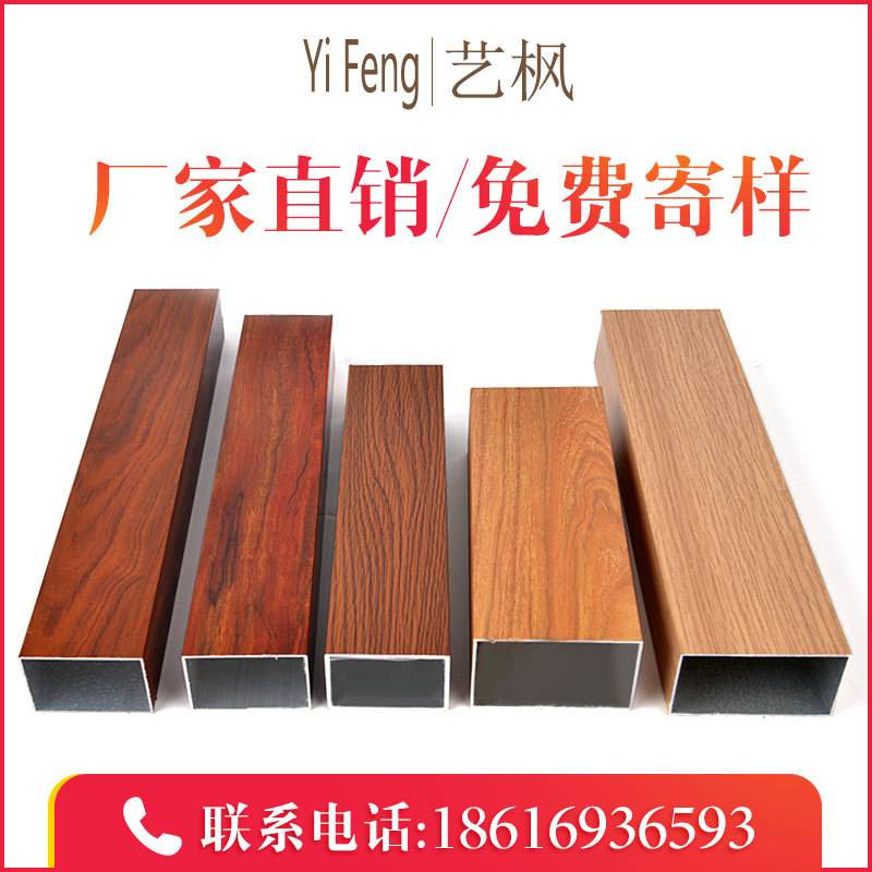 定制u型木纹铝格栅经久耐用 定制u型木纹铝格栅经久耐用吗