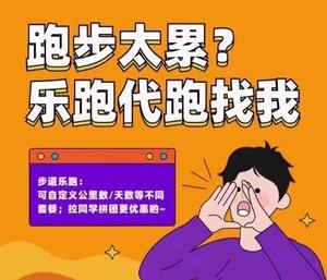 步道乐跑出安全问题是什么 步道乐跑被怀疑使用代步工具