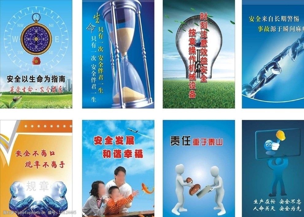 校园门口安全步道标语 学校门口安全告示牌图片