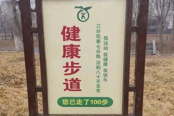 公园健身步道安全提示图片 公园健身步道安全提示图片大全