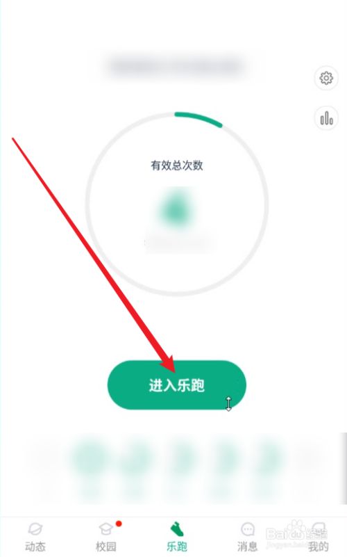 暗格刷步道乐跑安全吗 暗格分身步道乐跑苹果手机
