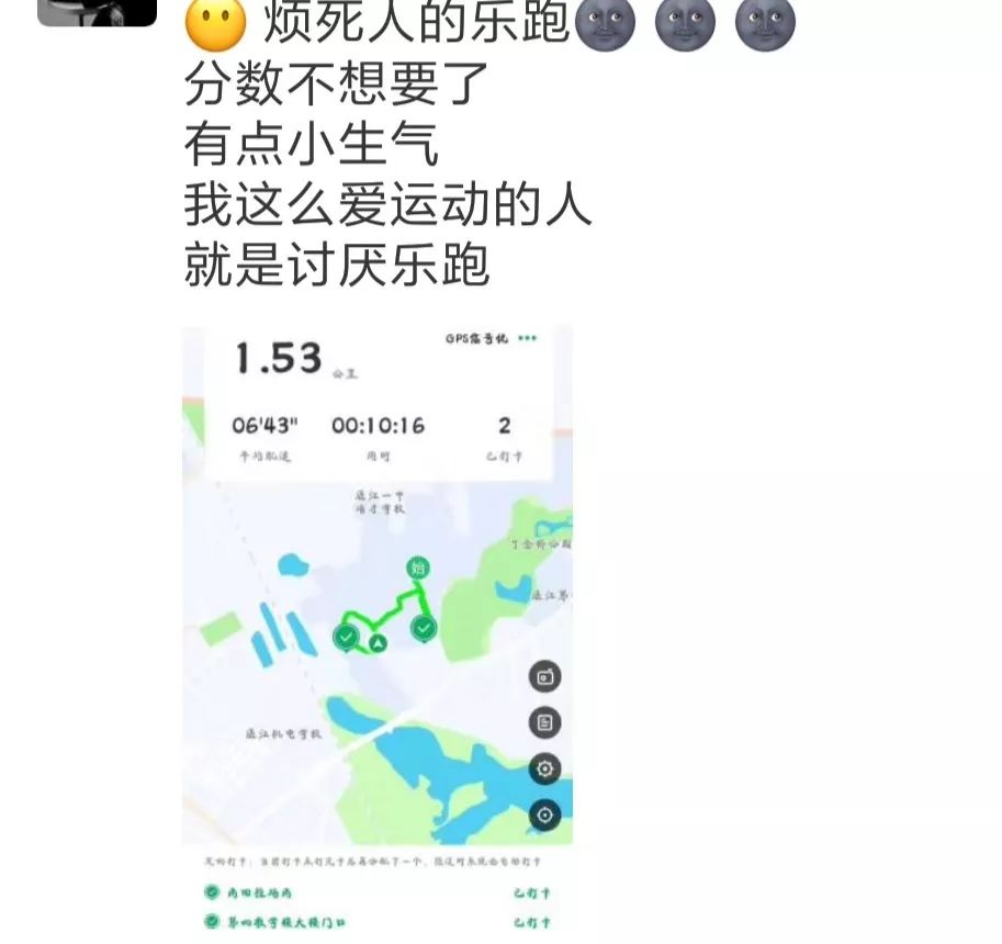 步道乐跑安全性怎么样啊 步道乐跑安全性怎么样啊可靠吗