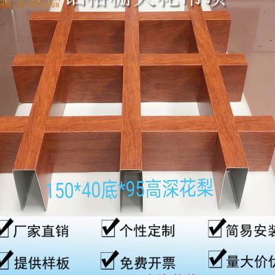 铝格栅天花板定制 铝格栅天花安装视频教程