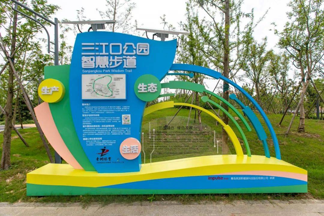 健康步道安全性测试标准 健康步道安全性测试标准有哪些