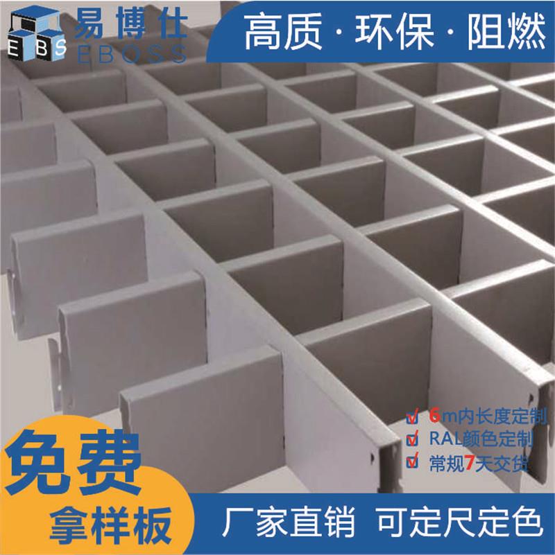 重庆彩色铝格栅定制价格 重庆彩色铝格栅定制价格表