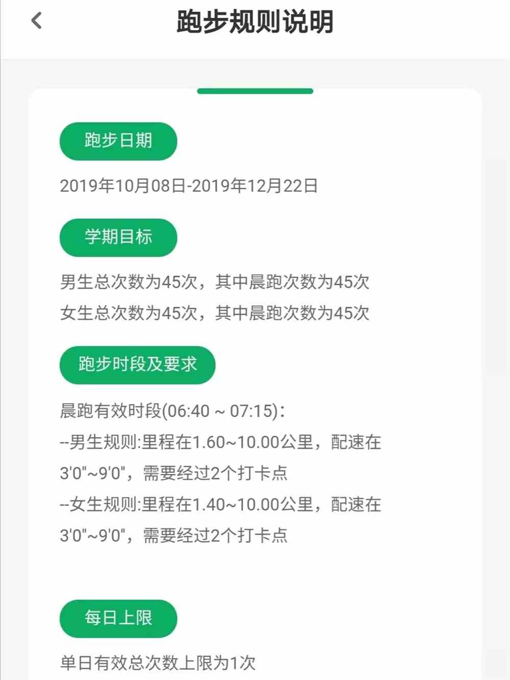 步道乐跑用脚本刷安全吗 步道乐跑用软件刷会被发现吗