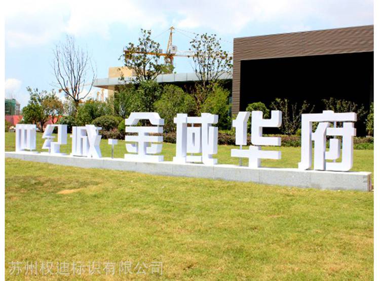 铝合金格栅立体字广告牌 铝合金格栅立体字广告牌效果图