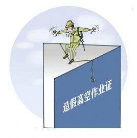 高空步道安全绳掉落 高空步道安全绳掉落原因