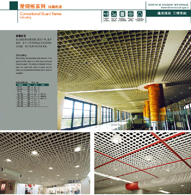 定制井字铝格栅天花效果图 定制井字铝格栅天花效果图片大全