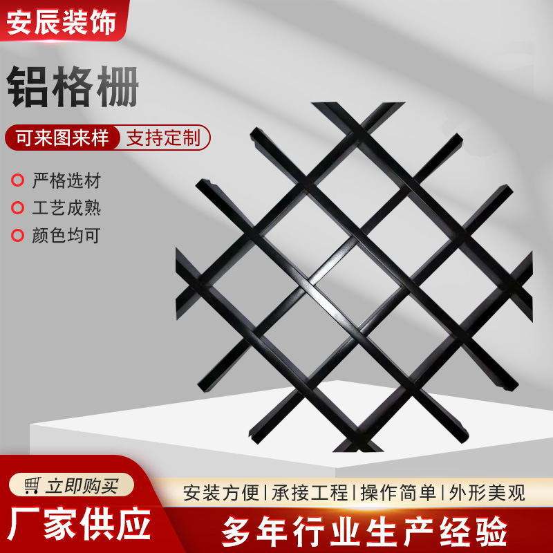 铝合金格栅固定方法 铝合金格栅固定方法图片