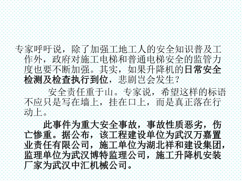上山步道施工安全事故 2021年登山步道工程中标公告