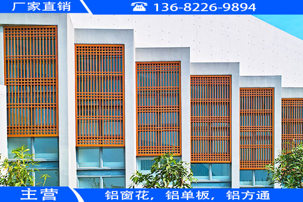 金华铝格栅定制 金华铝格栅定制厂家