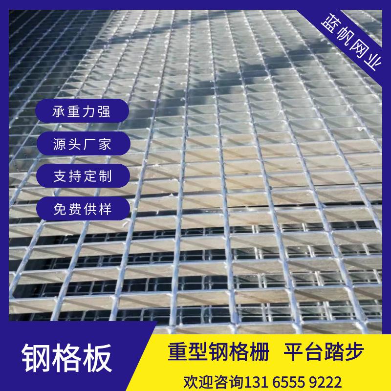 中山扁铁钢格栅踏步板 钢格栅楼梯踏步板规格表 中山扁铁钢格栅踏步板 钢格栅楼梯踏步板规格表