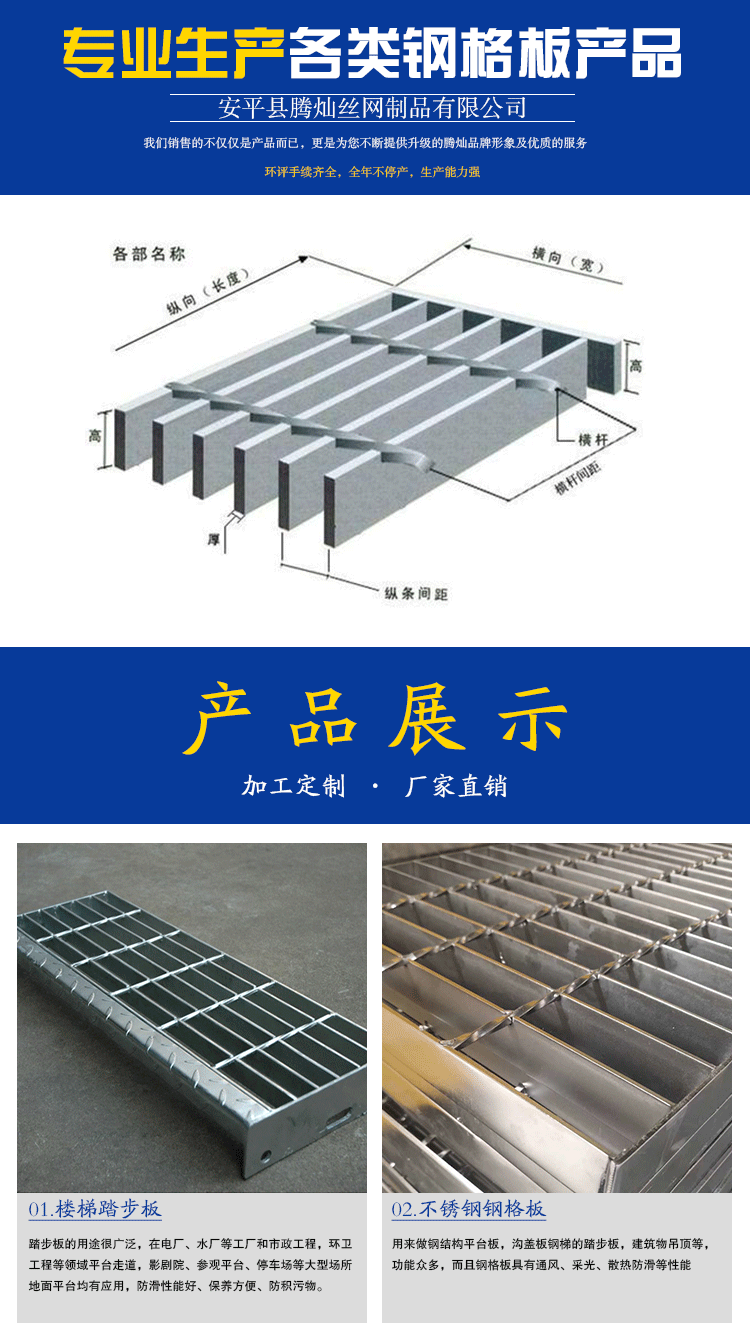 镀锌钢格栅楼梯踏步板型号 