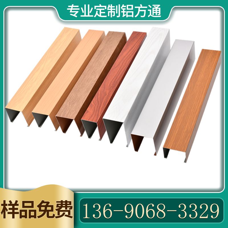 沈阳木纹铝格栅定制 沈阳木纹铝格栅定制店