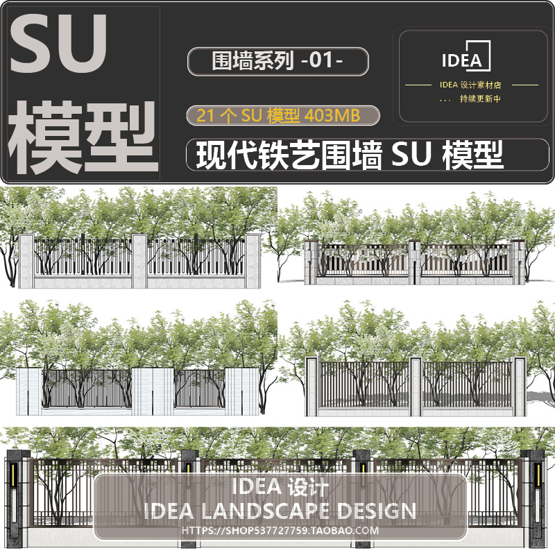 草图大师铝合金格栅 草图大师怎么隔离出组件