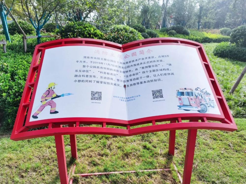 安全文化步道 安全文化长廊设计效果图