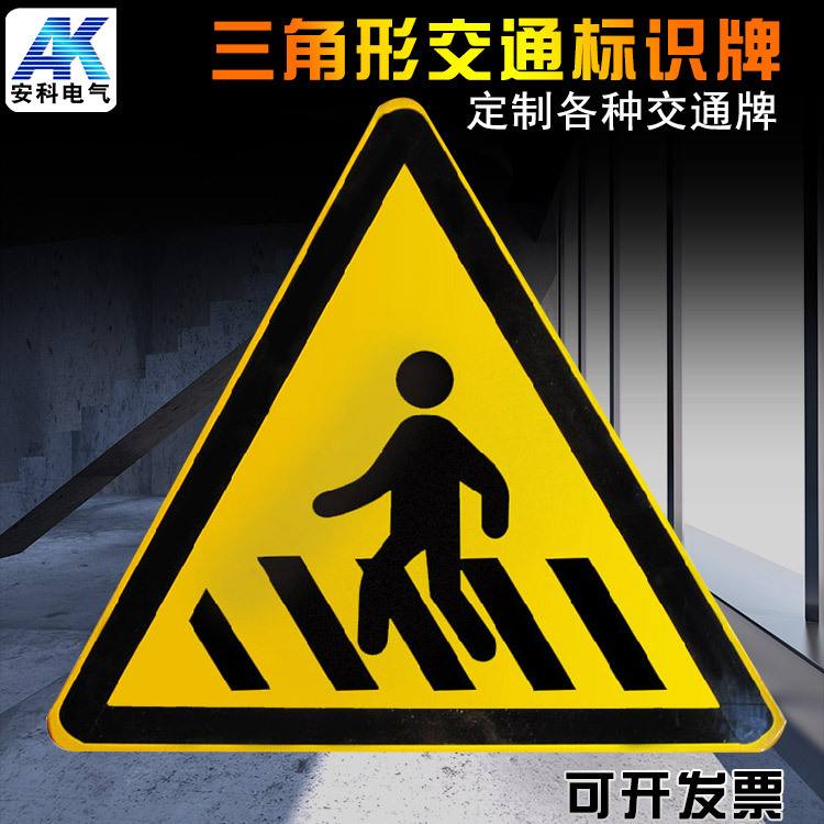 步道安全警示牌内容 步道安全警示牌内容怎么写