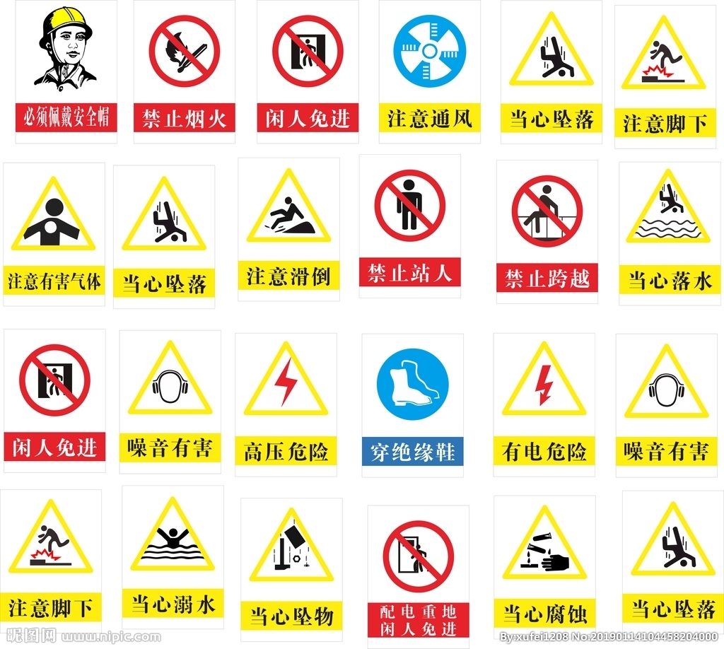 步道安全警示牌内容 步道安全警示牌内容怎么写