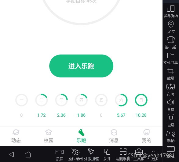 步道乐跑代刷安全吗 步道乐跑代刷被发现怎么办