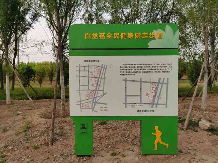 怀安全民健身步道在哪 怀安全民健身步道在哪里