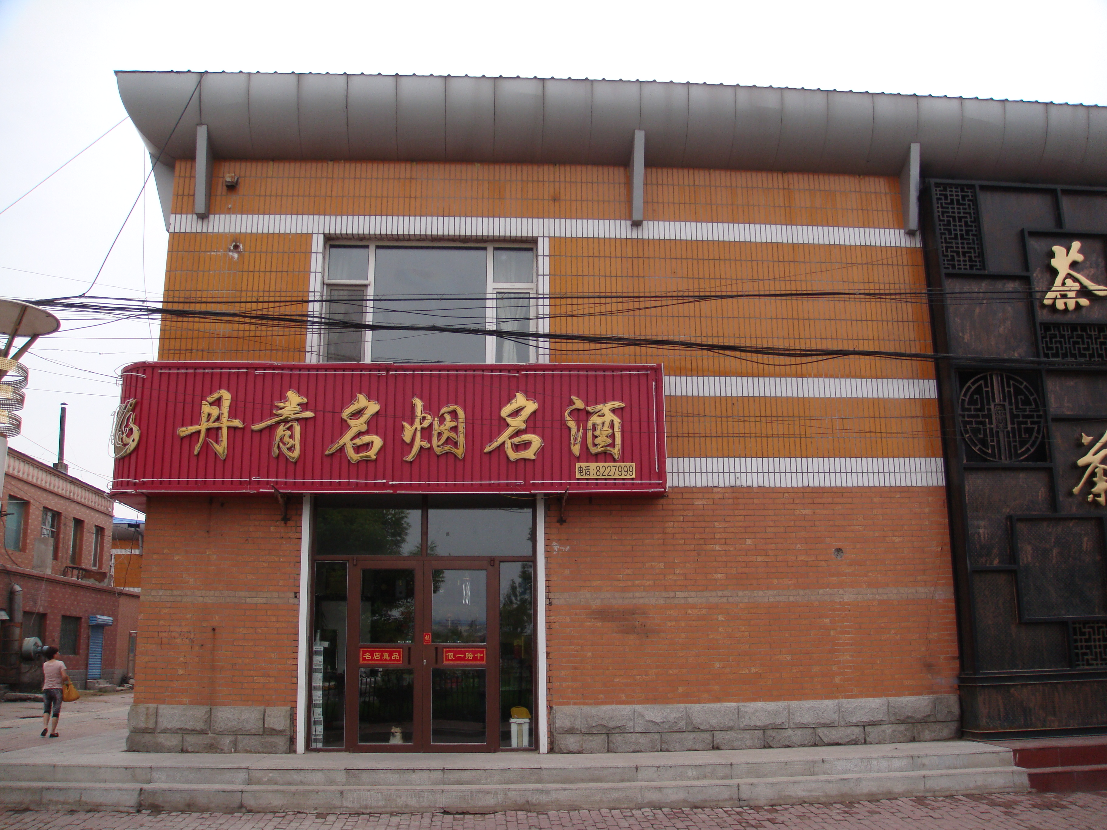 烟酒门头装修铝合金格栅 烟酒店门头装修效果图大全
