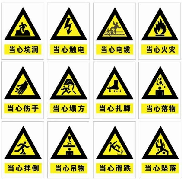 探险步道安全警示标语 探险步道安全警示标语图片